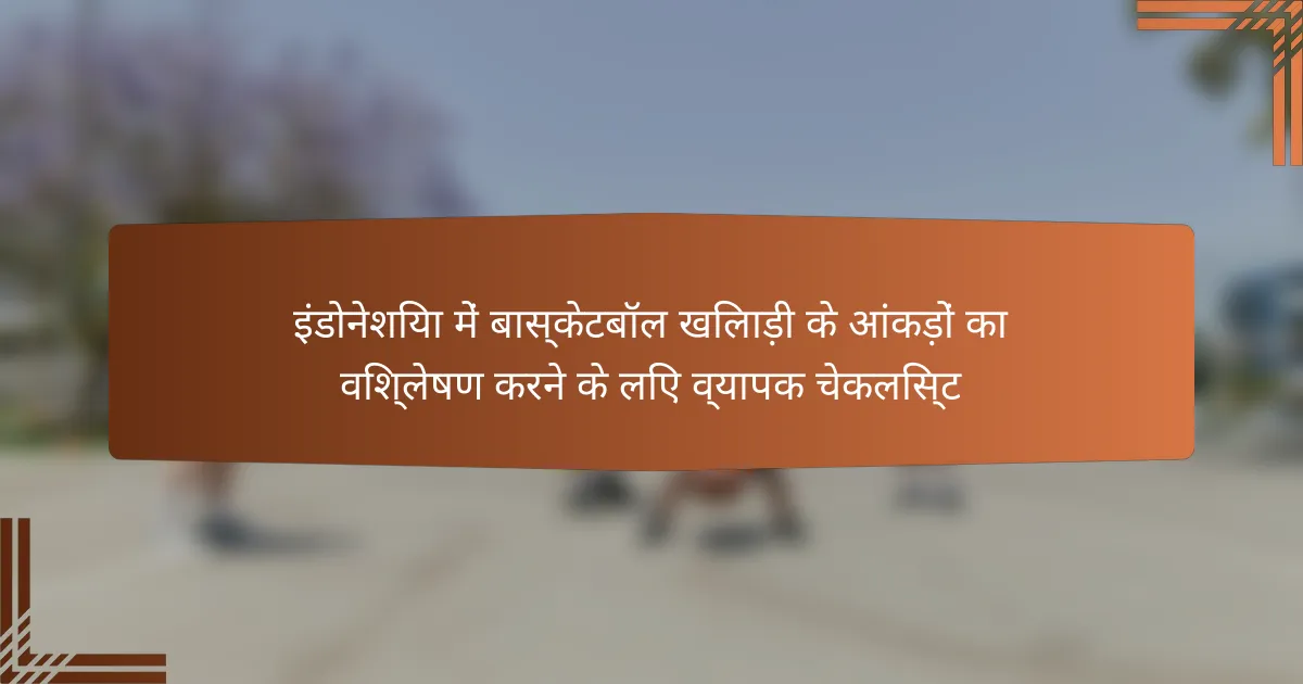 इंडोनेशिया में बास्केटबॉल खिलाड़ी के आंकड़ों का विश्लेषण करने के लिए व्यापक चेकलिस्ट